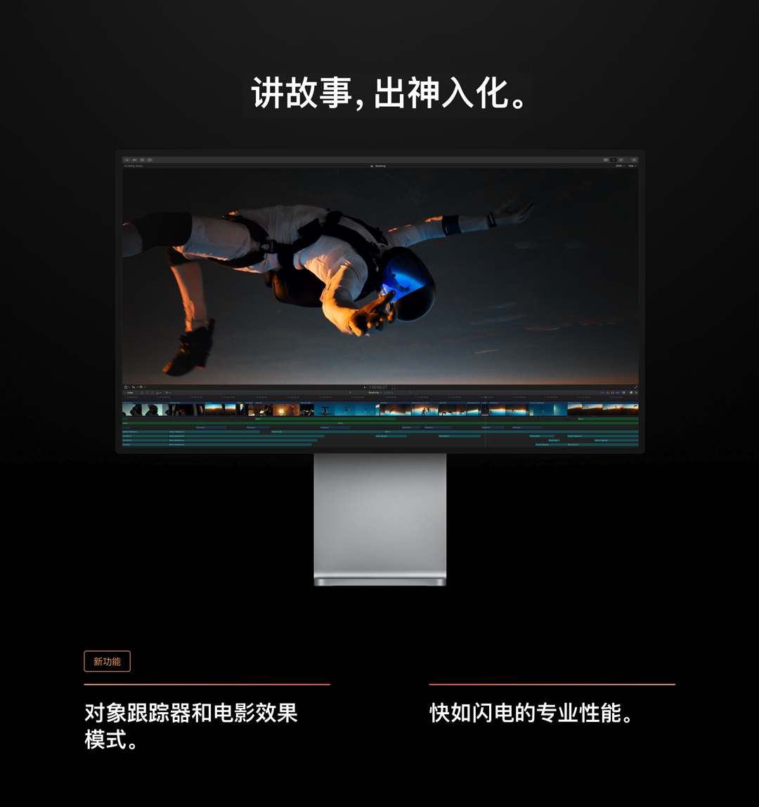 Final Cut Pro 10.6 Mac OS平台上最好的视频剪辑软件英/中文版 [加入自动跟踪功能]