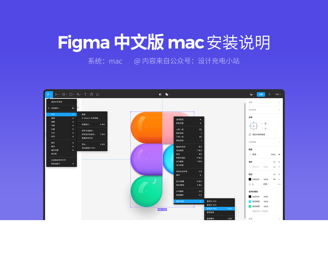 Figam中文客户端安装包（网页/客户端纯净汉化版）及安装教程