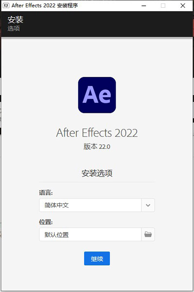 Adobe After Effects cc 2022中文直装破解免激活版AE 2022