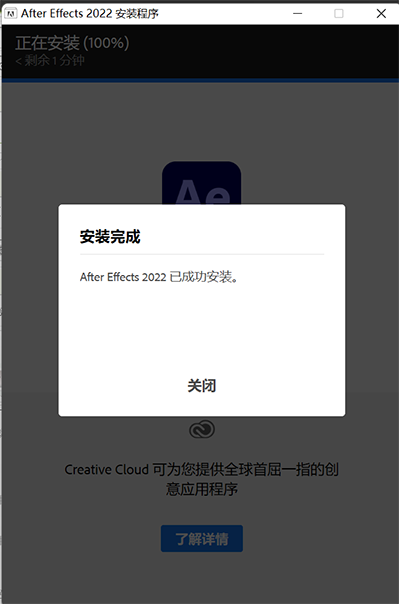 Adobe After Effects cc 2022中文直装破解免激活版AE 2022