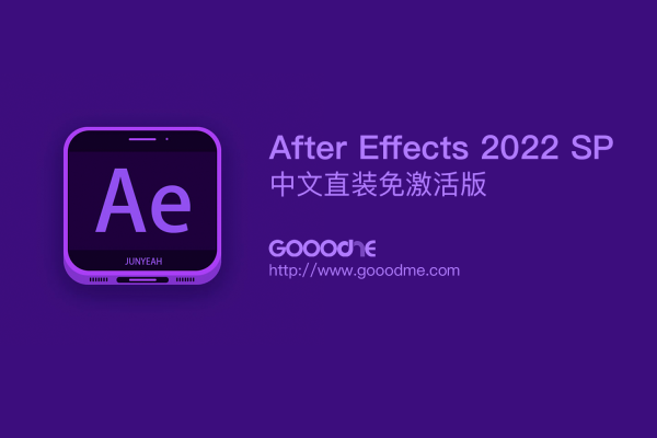 Adobe After Effects cc 2022中文直装破解免激活版AE 2022