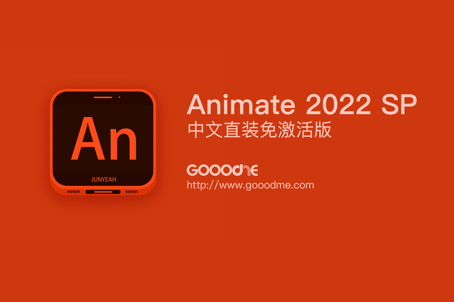 Adobe Animate 2022纯净中文直装破解免激活版 v22.0.0.93