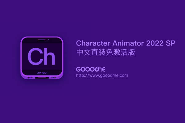 Adobe Character Animator 2022 SP纯净中文直装免激活版（2D动画制作工具）