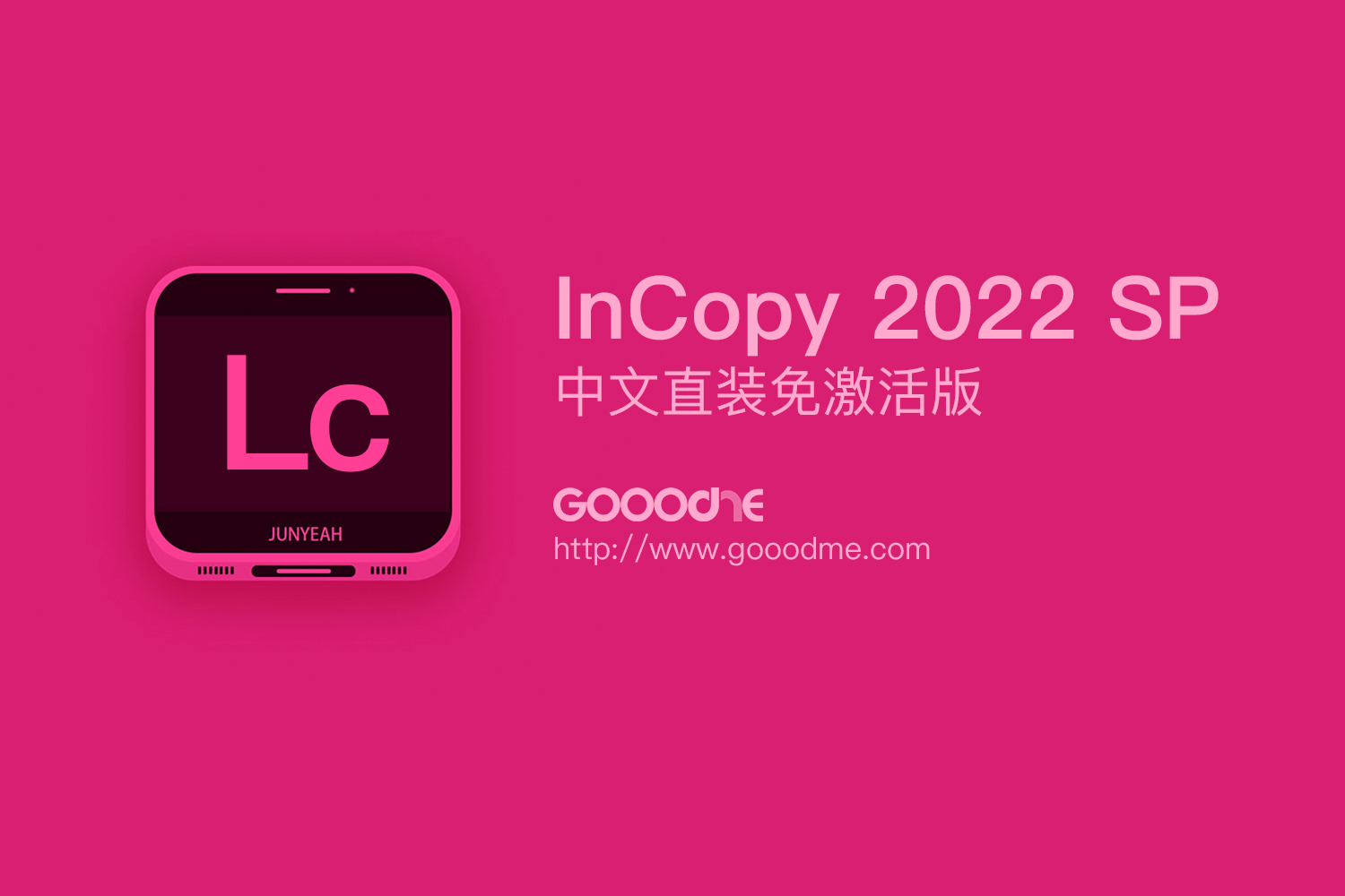 Adobe InCopy 2022 SP 中文纯净免破解激活版