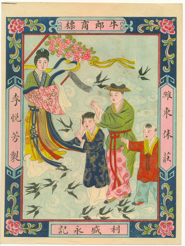 607 复古民国时期老上海老广告画JPG参考素材