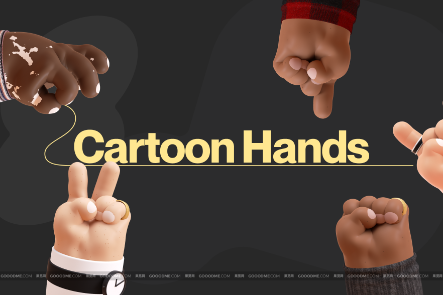 833 可商用3D小手模型素材 Cartoon Hands