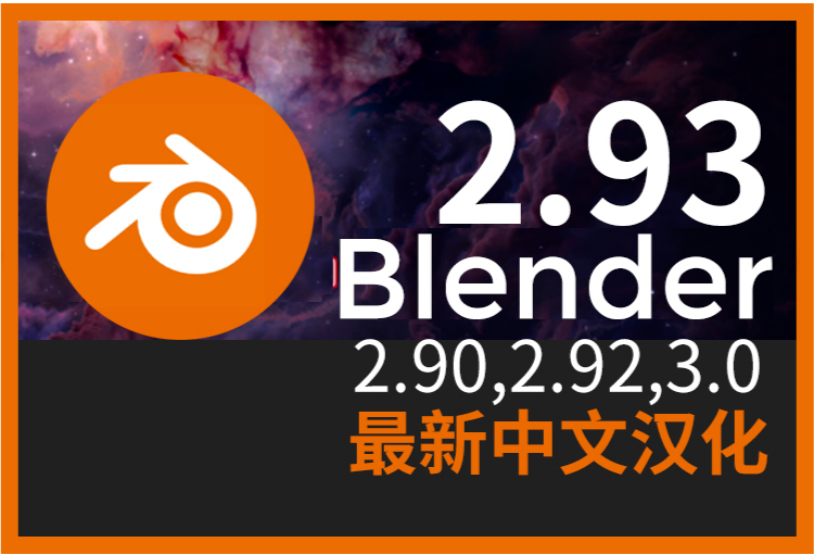 Blender 动画：入门到精通完全教程