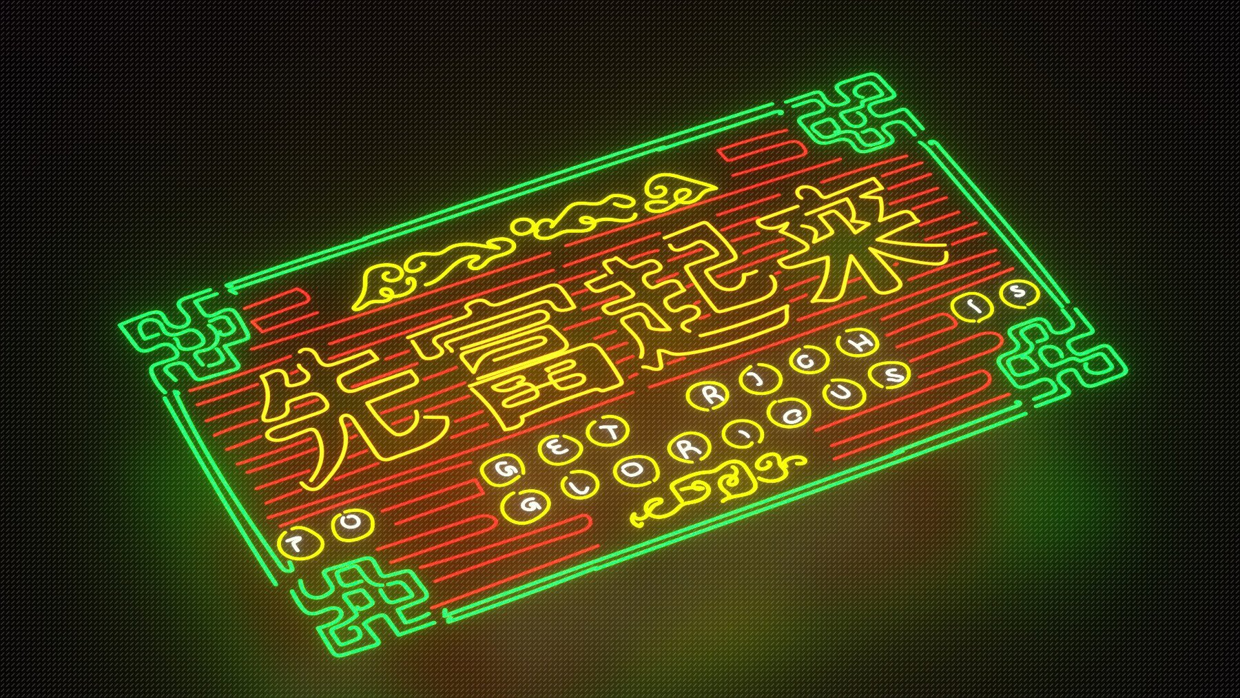 1211 手绘传统霓虹灯纹理矢量设计素材 Hand drawn Traditional Neon Signs