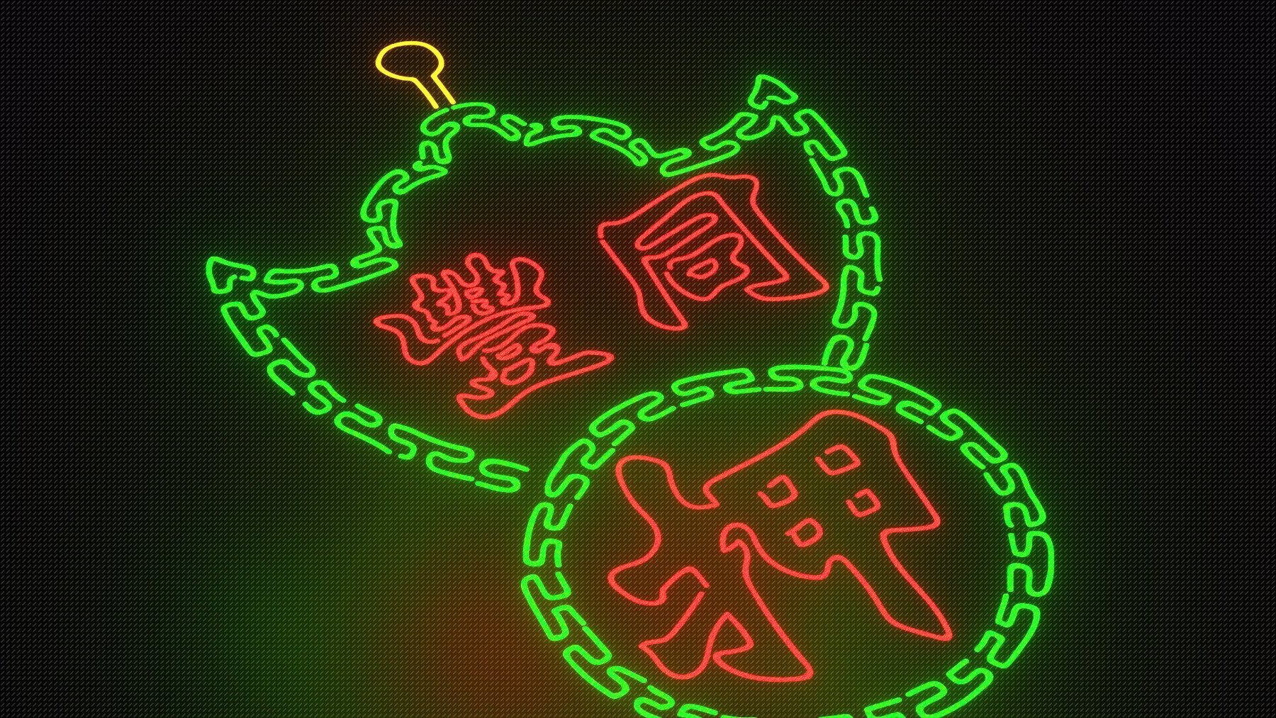 1211 手绘传统霓虹灯纹理矢量设计素材 Hand drawn Traditional Neon Signs