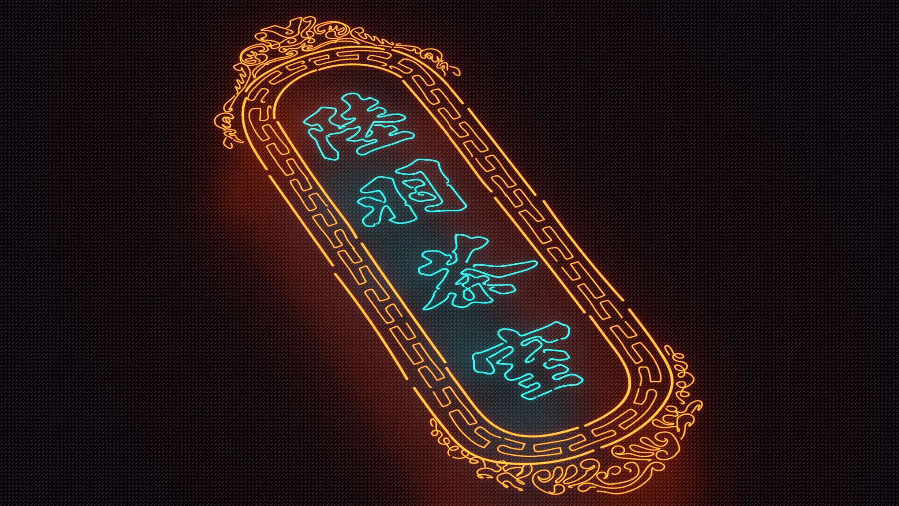 1211 手绘传统霓虹灯纹理矢量设计素材 Hand drawn Traditional Neon Signs