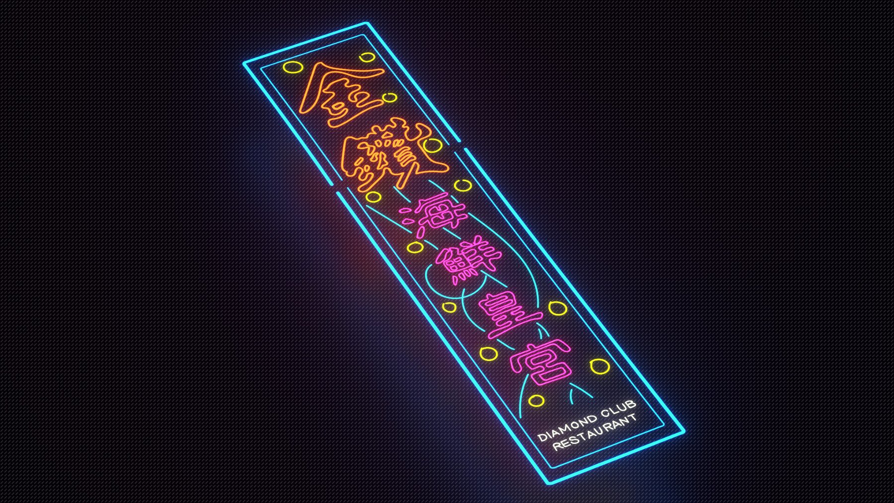 1211 手绘传统霓虹灯纹理矢量设计素材 Hand drawn Traditional Neon Signs