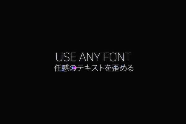 078 故障风毛刺文本标题视频AE模板 Glitch Text Maker