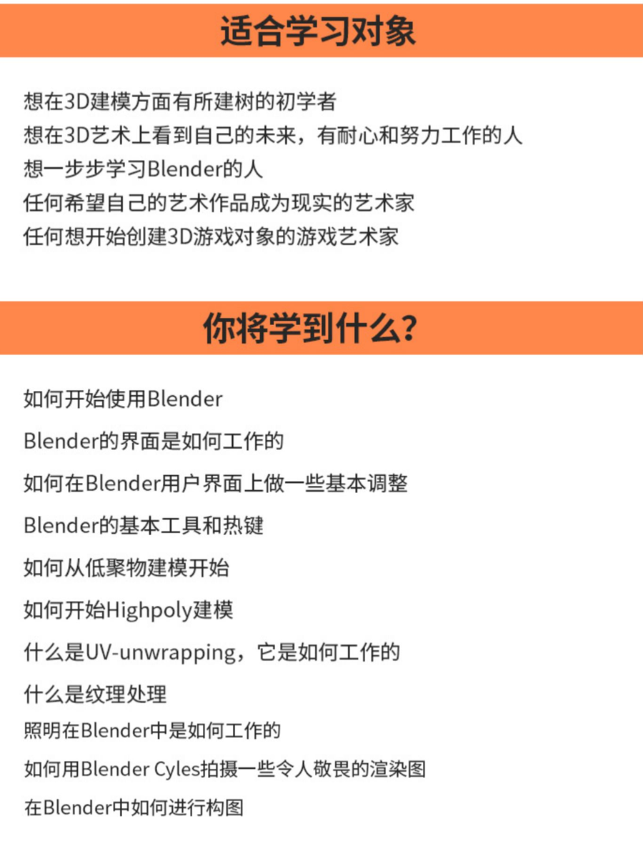 国外大师级Blender 3.0教程带你从零开始学建模 Blender横扫设计圈！再不学你就危险了