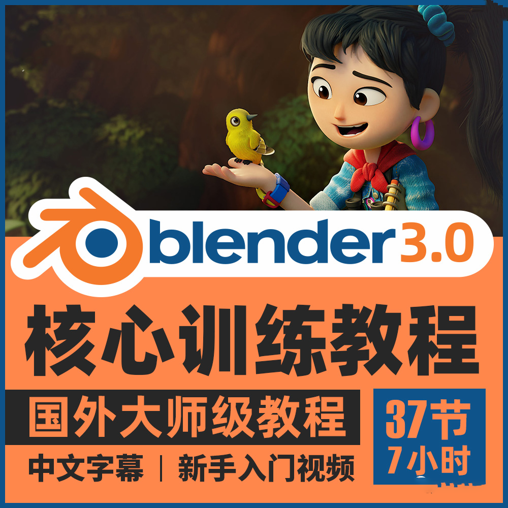 国外大师级Blender 3.0教程带你从零开始学建模 Blender横扫设计圈！再不学你就危险了