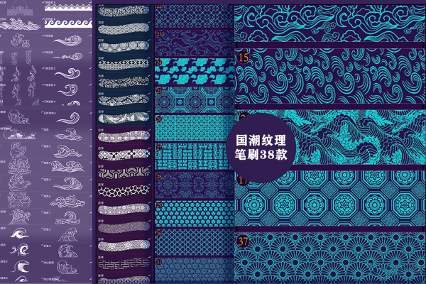 1203 传统中国风图纹笔刷合集包