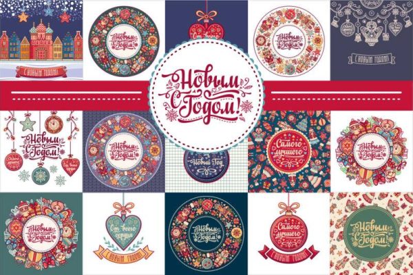 2209 圣诞贺卡矢量图案背景插画素材包 Russian-New-Year-Card-Bundle