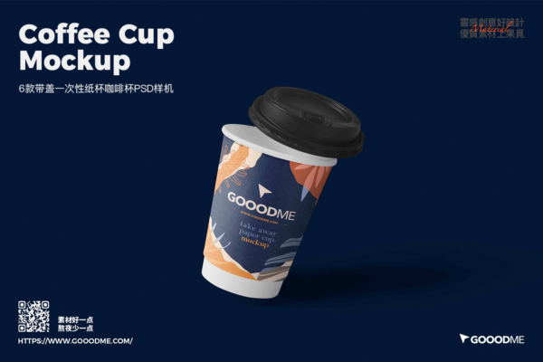 3110 6款带盖一次性纸杯咖啡杯PSD样机 Coffee Cup Mockup