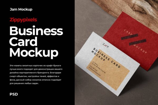 3506 5款特种纸工艺名片卡片PSD样机 business card mockup