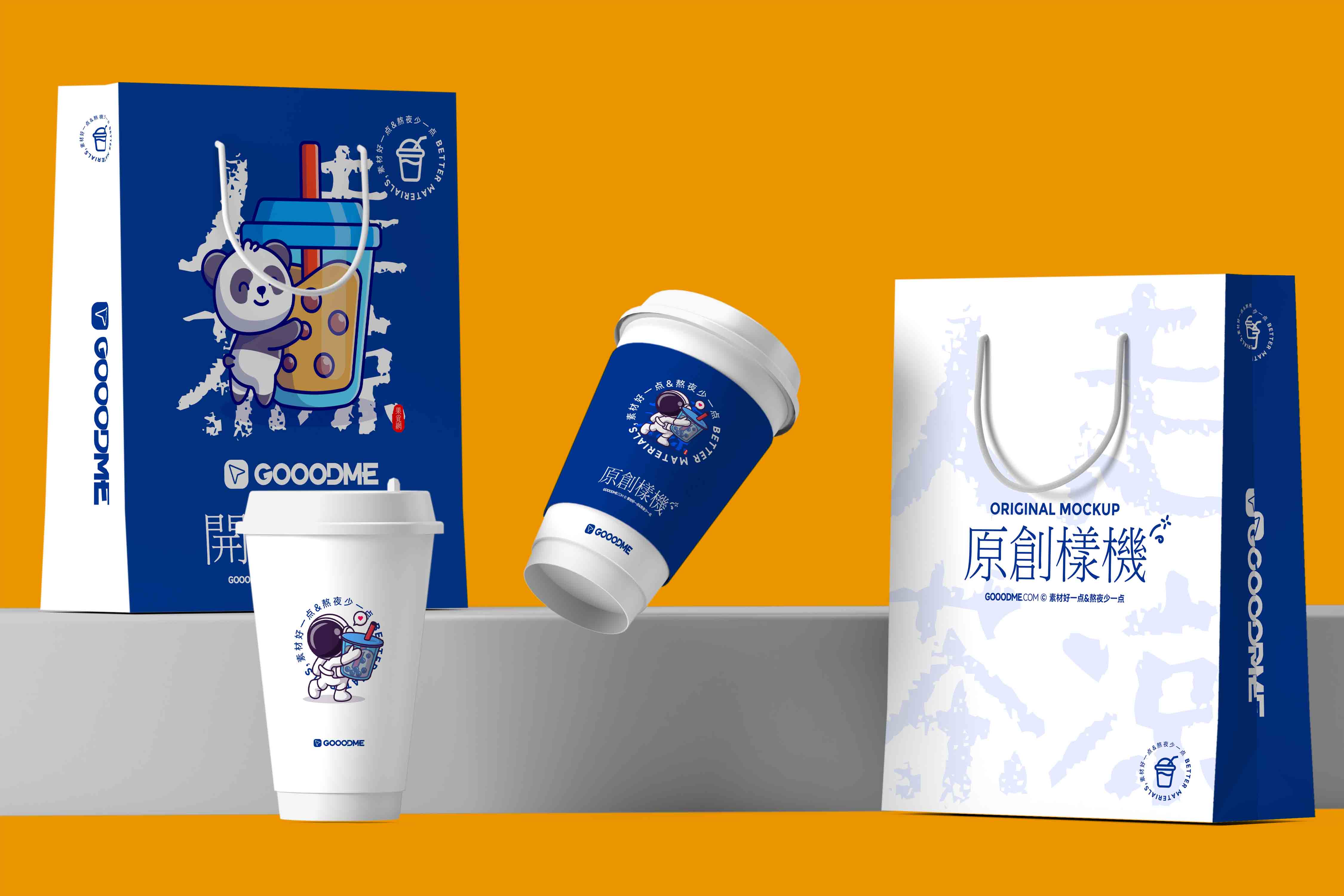 4247 10款原创咖啡奶茶品牌场景组合会员可商用样机模板@GOOODME.COM