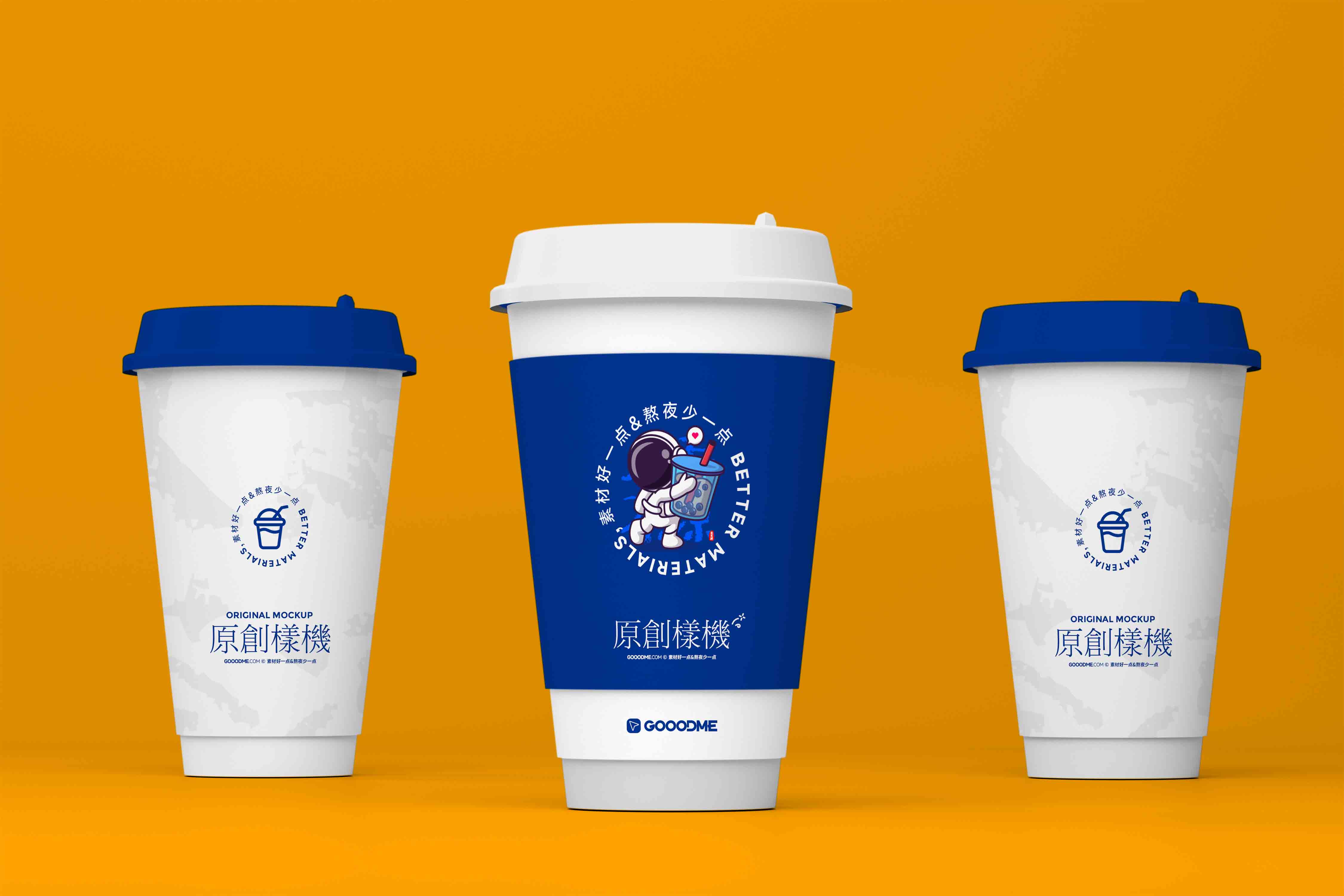 4247 10款原创咖啡奶茶品牌场景组合会员可商用样机模板@GOOODME.COM