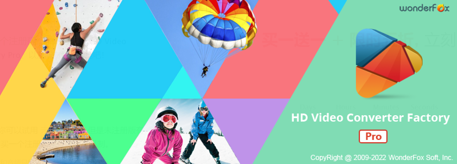 4442 视频神器必备软件转格录屏GIF转换 HD Video Converter Factory Pro