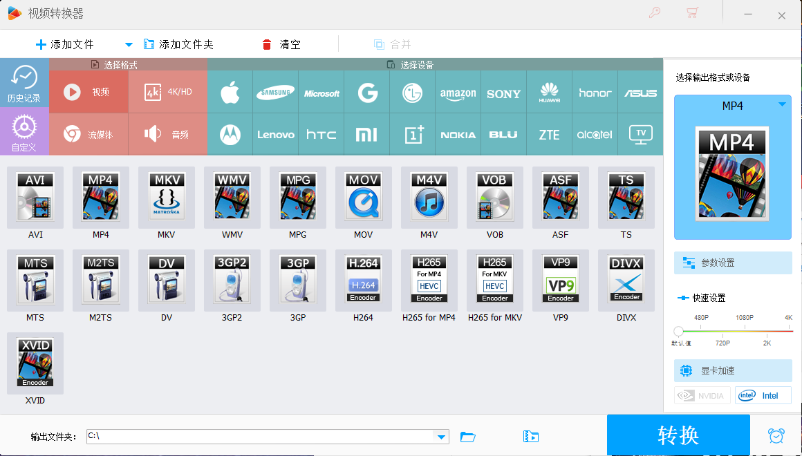 4442 视频神器必备软件转格录屏GIF转换 HD Video Converter Factory Pro