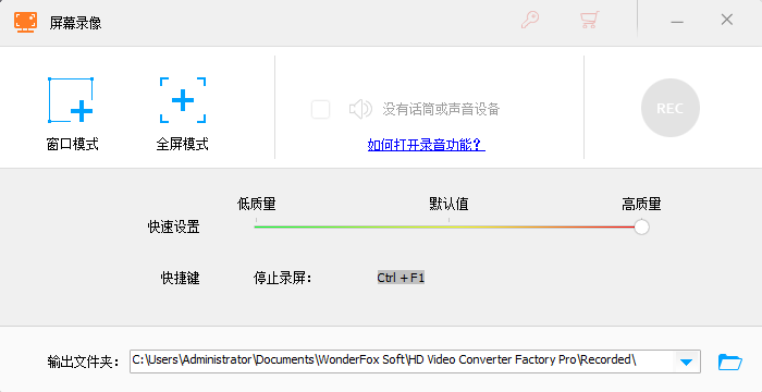 4442 视频神器必备软件转格录屏GIF转换 HD Video Converter Factory Pro