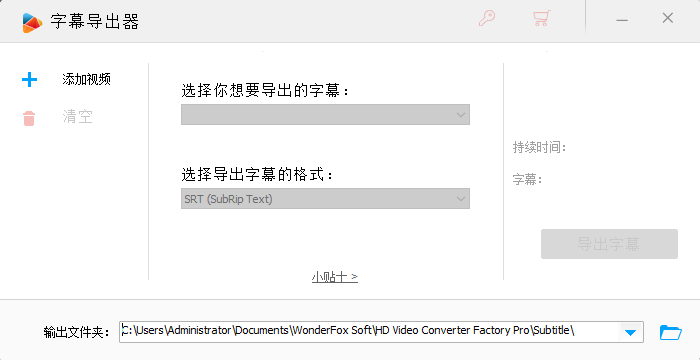 4442 视频神器必备软件转格录屏GIF转换 HD Video Converter Factory Pro