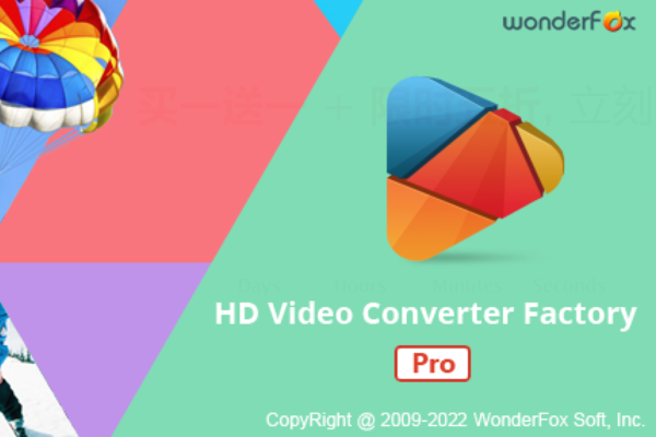4442 视频神器必备软件转格录屏GIF转换 HD Video Converter Factory Pro
